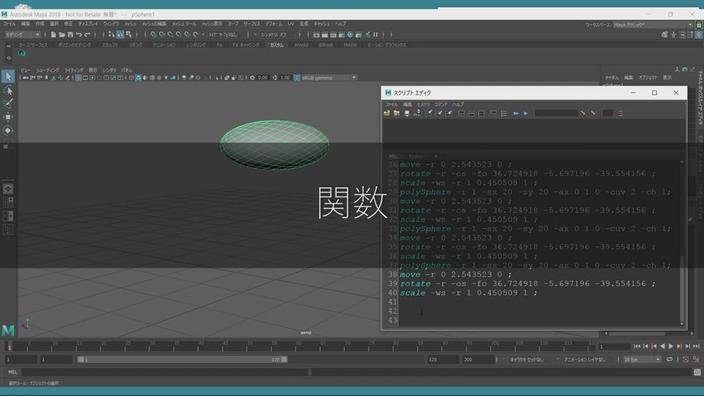 ヒストリーを使ったスクリプト制作 Cgworld Online Tutorials