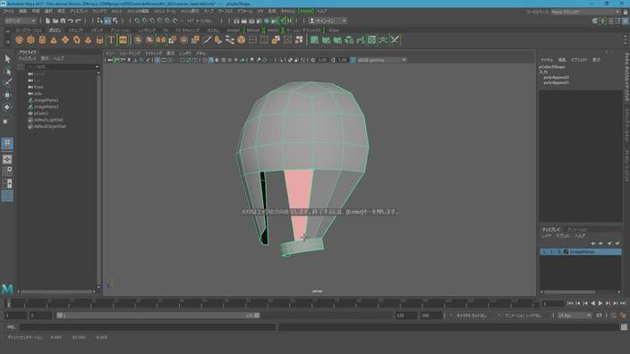 2 7 頭部を 結合 し ヒストリを削除 する Cgworld Online Tutorials